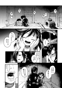 Page 24 of Sakazu no So Bira