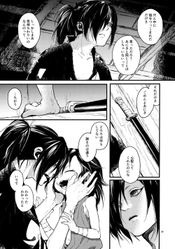 Page 25 of Sakazu no So Bira