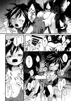 Page 29 of Sakazu no So Bira