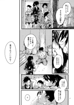 Page 40 of Sakazu no So Bira