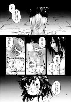 Page 4 of Sakazu no So Bira