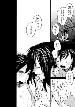 Page 5 of Sakazu no So Bira