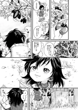 Page 8 of Sakazu no So Bira