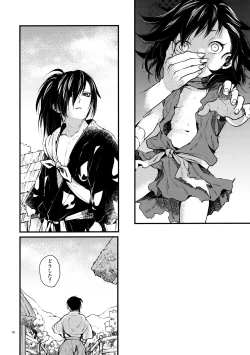 Page 9 of Sakazu no So Bira