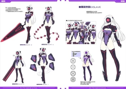 Page 53 of 光翼戦姫エクスティアコンプリートエディション設定画集