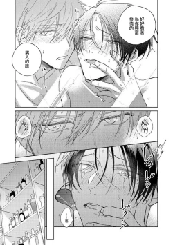 Page 39 of Oni Joushi Gokudera8+加笔