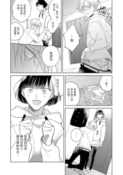 Page 41 of Oni Joushi Gokudera8+加笔