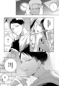 Page 42 of Oni Joushi Gokudera8+加笔