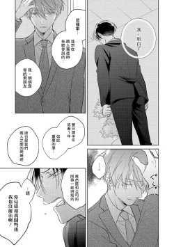 Page 57 of Oni Joushi Gokudera8+加笔