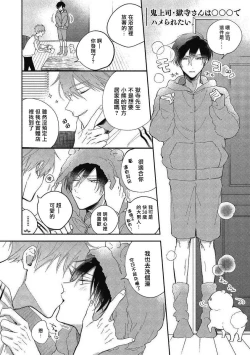 Page 62 of Oni Joushi Gokudera8+加笔