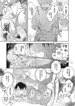 Page 66 of Oni Joushi Gokudera8+加笔