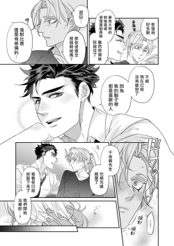 Page 16 of Itoshi no Intai x ED x Incubus4