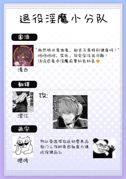 Page 34 of Itoshi no Intai x ED x Incubus4