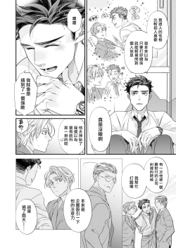 Page 49 of Itoshi no Intai x ED x Incubus4