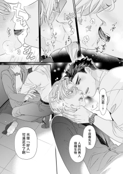 Page 58 of Itoshi no Intai x ED x Incubus4