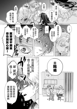 Page 5 of Itoshi no Intai x ED x Incubus4