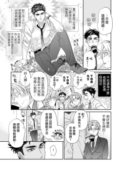 Page 8 of Itoshi no Intai x ED x Incubus4