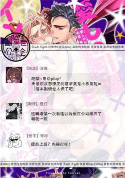 Page 98 of Itoshi no Intai x ED x Incubus4