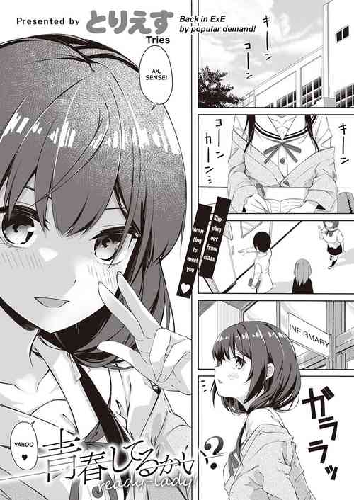 Download Seishun Shiterukai? ready-lady!