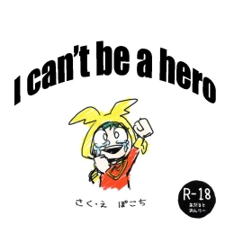 Page 1 of Hero ni Narenakatta Boku | I can't be a hero