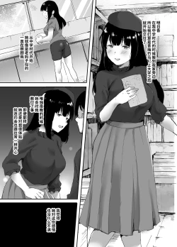 Page 2 of Uwaki na Kanojo no Kokoro wa Boku no Mono