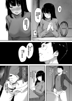 Page 6 of Uwaki na Kanojo no Kokoro wa Boku no Mono