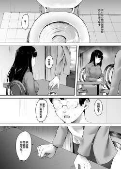 Page 7 of Uwaki na Kanojo no Kokoro wa Boku no Mono