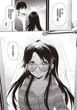 Page 24 of Ameiro Mitsumine One Room