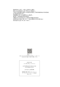 Page 25 of Ameiro Mitsumine One Room