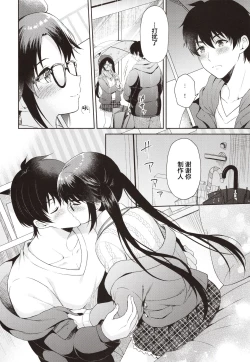 Page 7 of Ameiro Mitsumine One Room