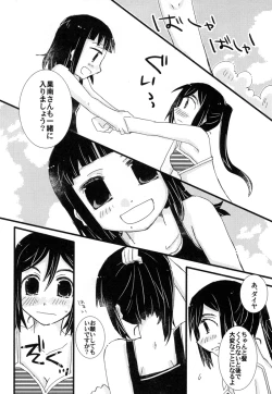 Page 16 of Toshishita no Hito Toshiue no Hito
