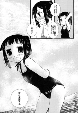 Page 17 of Toshishita no Hito Toshiue no Hito