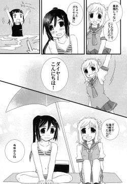 Page 19 of Toshishita no Hito Toshiue no Hito