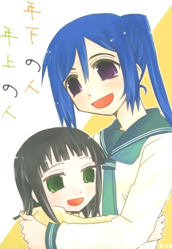 Page 1 of Toshishita no Hito Toshiue no Hito