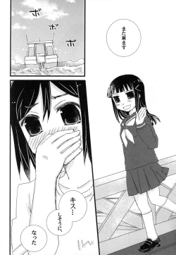 Page 28 of Toshishita no Hito Toshiue no Hito
