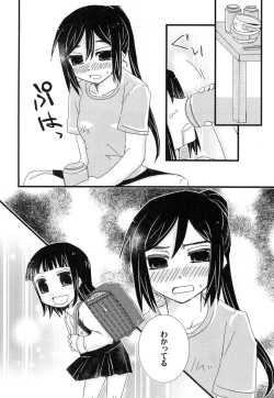 Page 32 of Toshishita no Hito Toshiue no Hito