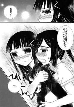 Page 43 of Toshishita no Hito Toshiue no Hito