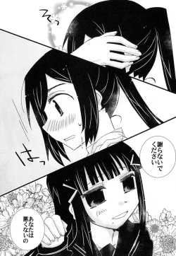 Page 46 of Toshishita no Hito Toshiue no Hito