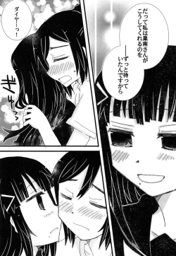 Page 47 of Toshishita no Hito Toshiue no Hito