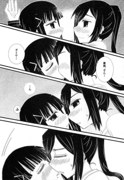 Page 51 of Toshishita no Hito Toshiue no Hito