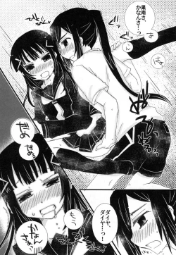 Page 58 of Toshishita no Hito Toshiue no Hito