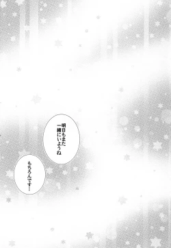 Page 69 of Toshishita no Hito Toshiue no Hito