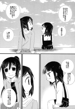 Page 9 of Toshishita no Hito Toshiue no Hito