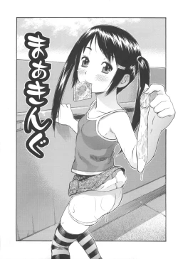 Page 11 of MILK ENGINE