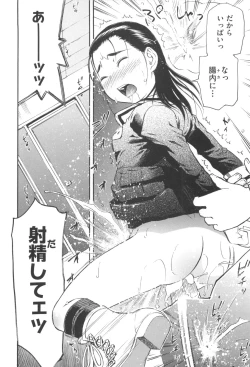 Page 124 of MILK ENGINE