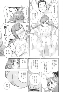 Page 145 of MILK ENGINE