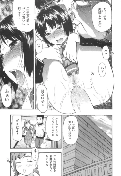 Page 165 of MILK ENGINE