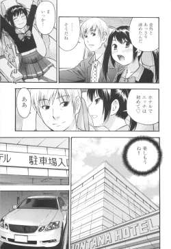 Page 173 of MILK ENGINE