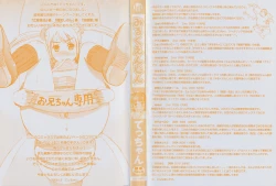 Page 3 of MILK ENGINE