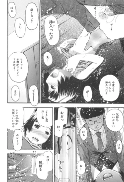 Page 58 of MILK ENGINE